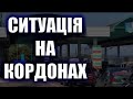 СИТУАЦІЯ НА КОРДОНІ ПРЯМА ТРАНСЛЯЦІЯ ПОЛЬЩА УКРАЇНА