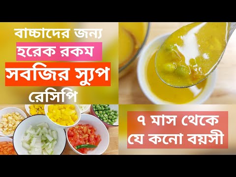 ভিডিও: হ্যাম সহ শাকসবজি পিউরি স্যুপ