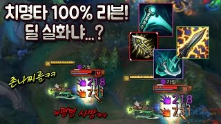 꿀탱탱 치명타 100 리븐 딜 실화냐 죽창 존나쎔ㅋㅋㅋ w평평이면 사망 꿀탱탱 치명타 100 리븐 딜 실화냐 죽창 존나쎔ㅋㅋㅋ w평평이면 사망