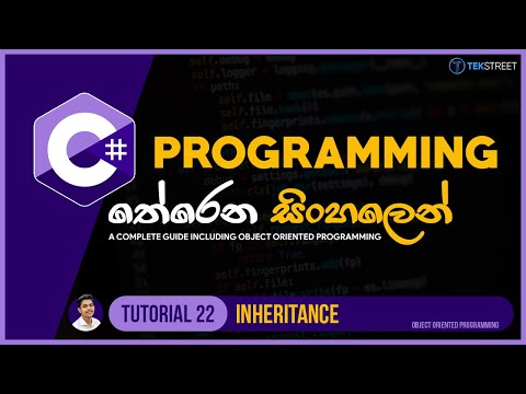 C# Sinhala - Tutorial 22 | Inheritance | Programming Sinhala | TechStreet