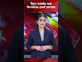 বিদ্যুৎ সংকটের মধ্যে উৎপাদনের রেকর্ড রামপালে | | Rampal Power Plant |  Record Production | Energy