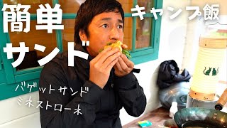 Faça sanduíches simples e minestrone enquanto acampa durante o dia