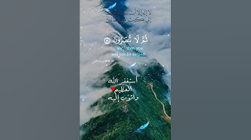 تلاوة خاشعة عطرة مباركة جميلة عذبة للشيخ سعود الشريم ماتيسر من سورة الزمر
