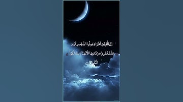 Surah Al-Buruj سورة البروج
