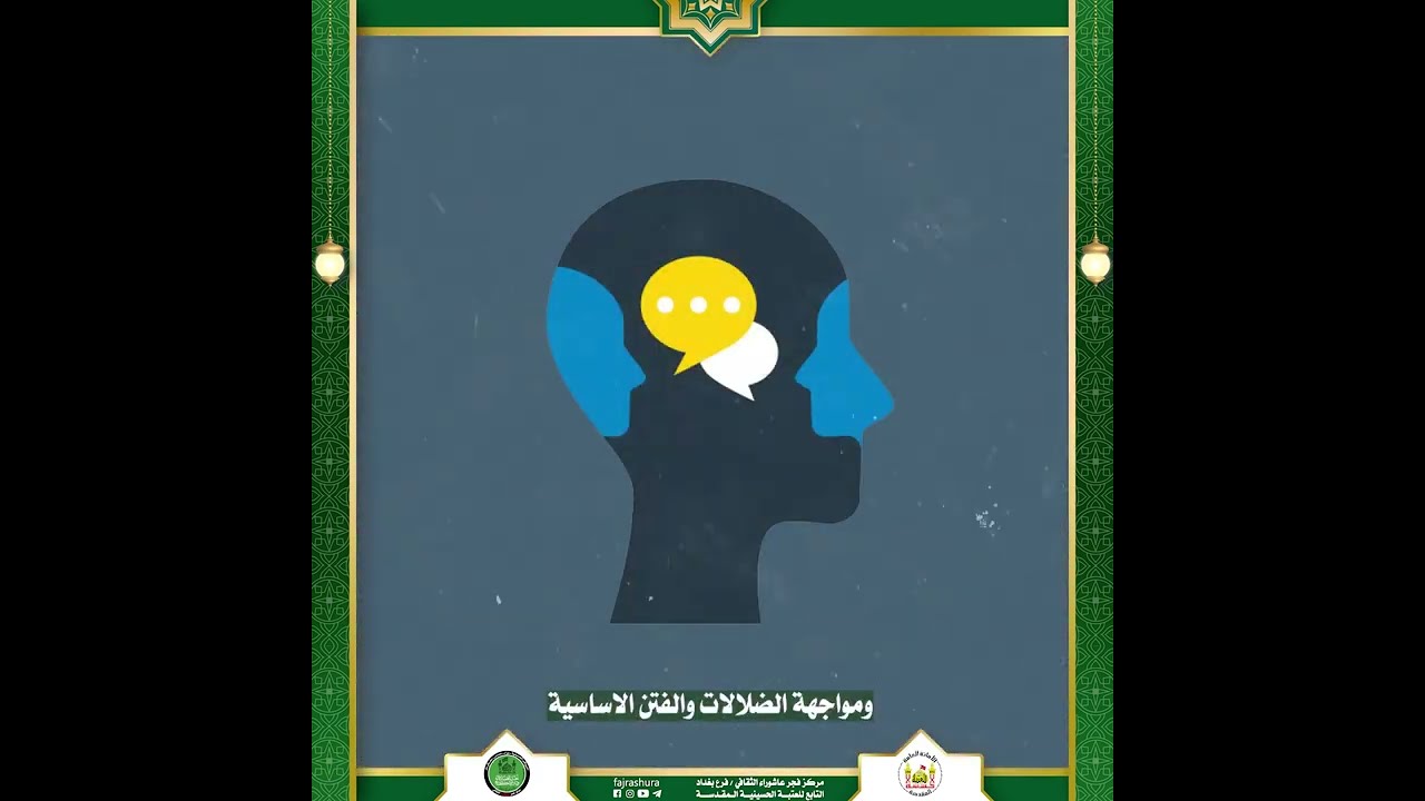 ⁣من السيرة النبوية | 6 - 6 |  ما هي الوظيفة الالهية لأهل البيت (ع) بعد النبي (ص) ؟