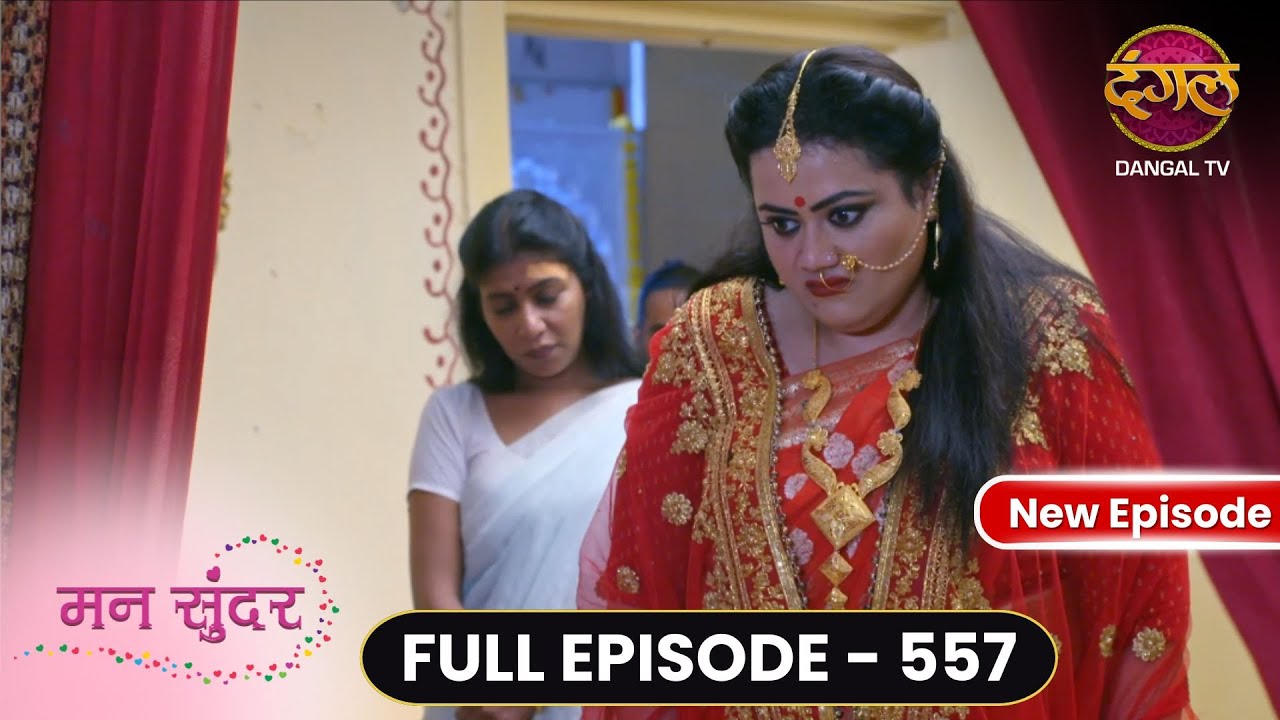 Mann Sundar | Full Episode 557 | Full HD #Newepisode मन सुंदर | Dangal TV