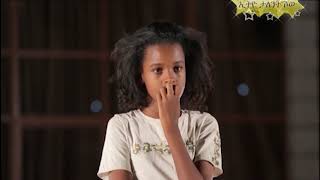 Acting :- [ የታዳጊዋ አጭር አዝናኝ  መነባንብ ] Adama - Ethiopian. Ethio Talent show - Ebc with Ambassel Tube