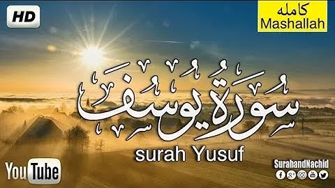 تلاوة هادئة تريح القلب والعقل --سورة يوسف كامله القارئ إياد مهرة بجودة عالية  HD Surah Yusuf