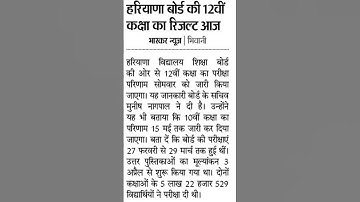 #12th result 10th result aagya 😱#trending #shorts #viralvideo