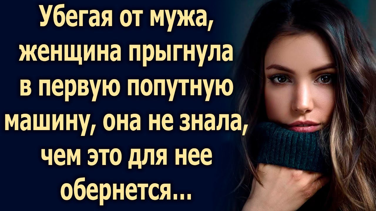 Ищу попутную машину