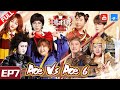 [ ENG SUB FULL ]Ace VS Ace S6 EP7：FanChengcheng/YangDi/ShaYi/LangLang 20210312 [Ace VS Ace official]