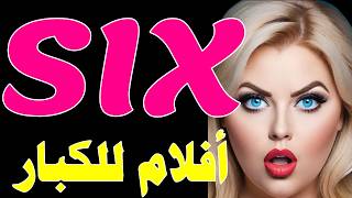 ترددات 10 قنوات افلام اجنبي مترجمة افضل واقوى افلام امريكية رومانسية على النايل سات Film tube