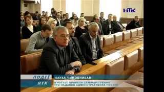 Навчання для чиновників провели у Коломиї