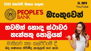 People&#39;s Bank Latest Fixed Deposit Specials Rates of Sri Lanka (2023 - Jan ) | New FD Rates