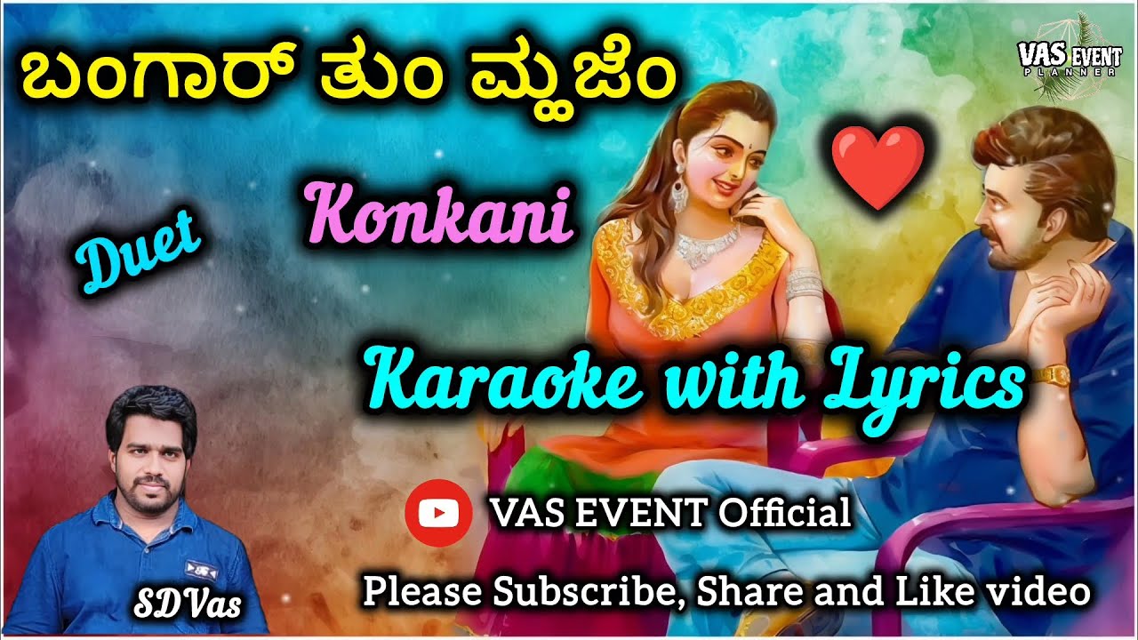 Bangar thu moje, (Duet) Konkani karaoke with lyrics