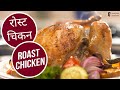 Roast Chicken | Freshwrapp | Sanjeev Kapoor Khazana