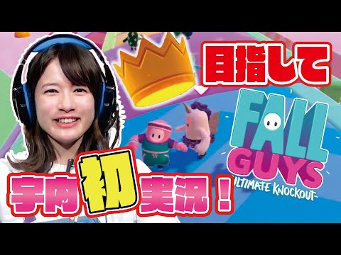 ゲーマー Tbs宇内梨沙アナがyoutubeデビュー ナリクリ