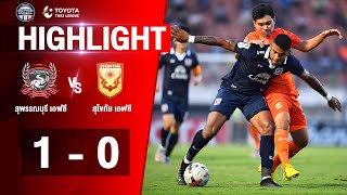 [ไฮไลท์] ไทยลีก 2020 | สุพรรณบุรี เอฟซี 1-0 สุโขทัย เอฟซี | 28/03/2564