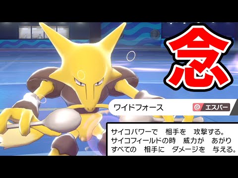 ソードシールド フーディンの種族値 わざ 特性など能力と入手方法 ポケモン剣盾 攻略大百科