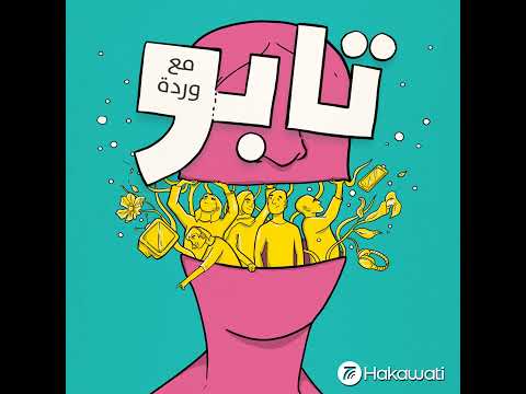 النمو ما بعد الصدمة