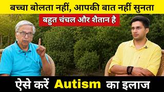 Information Autism, Speech Delay and ADHD Ft. Dr. Vijay Verma | Baby Care and child health | Himanshu Bhatt Update