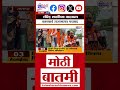 Solapur | धीरेंद्र शास्त्रींच्या वादग्रस्त वक्तव्याचे राज्यभरात पडसाद | Marathi News