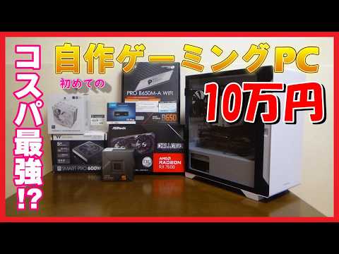 ゲーミングPC本体のみ・高性能自作パソコン 自作ゲーミングPC i7-7700K/GTX 1660 SUPER/16GB