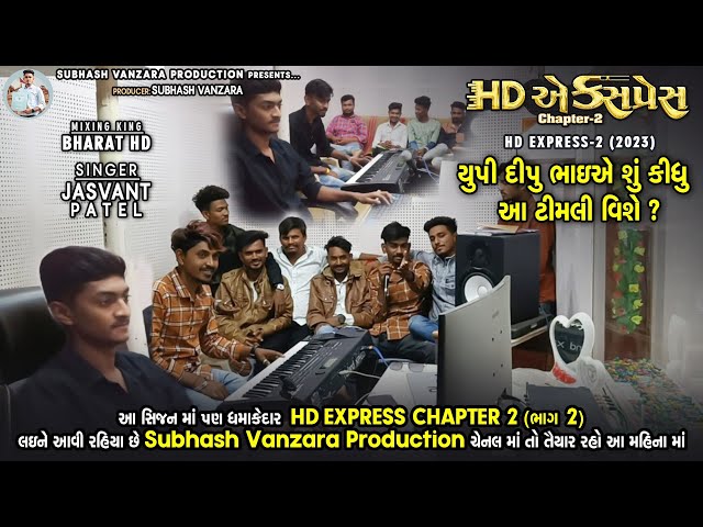 Jasvant Patel New Timli Coming soon 2023_Up Santroad Comedy શું કીધું?_HD एक्सप्रेश टिमली फिरसे 2023 class=