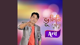 Dhore Ki Ar - Arif