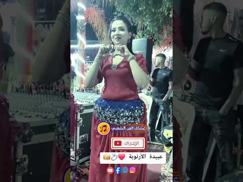أحوزار و عبيدة الأرنوبة عشاق الفن الشعبي اكسبلور      