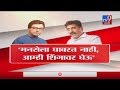 स्पेशल रिपोर्ट | राज ठाकरे विरुद्ध प्रकाश आंबेडकर, इम्तियाज जलील सामना-TV9