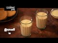 இரானி டீ | Hyderabadi Irani Chai In Tamil | Tea Recipe | Irani Dum Chai | Hot Drink | Dum Tea Recipe