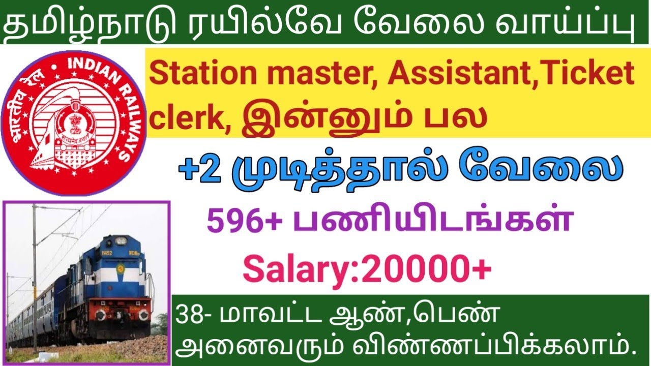 railway-recruitment-2022-in-tamil-railway-jobs-2022-in-tamil-government