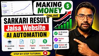 Smart Blogging with AI - I Created an AI-Powered Sarkari Result Like Website | AI Job CMS Tutorial