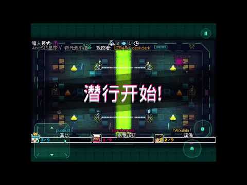 [APP] 手機遊戲 Invisigun Reloaded gameplay 隱身英雄 遊玩影片 (iOS)