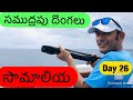 Somalia Pirates in Telugu Traveller Vlogs Day 26
