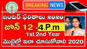 Ap inter Results 2020 || Ap inter 1st Year Results 2020 || Ap inter 2nd Year Results 2020
