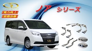 C*m様 voxy80 ハイブリッド　5ナンバー用　ガナドールマフラー　モデリス C*m様 voxy80 ハイブリッド5ナンバー用ガナドールマフラーモデリス
