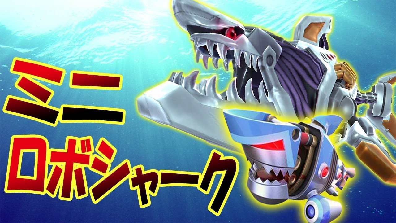ミニロボシャークがもらえるコンテストが超稼げてヤバすぎる