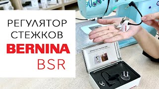 :   BERNINA (BSR) # 42