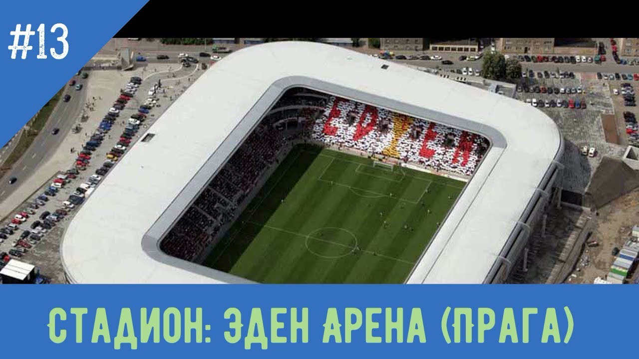 Чехия – Германия. Прогноз отборочного матча на ЧМ-2018 Чехия – Германия. Прогноз отборочного матча на ЧМ-2018