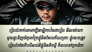 VITO - TRESS ត្រិះ