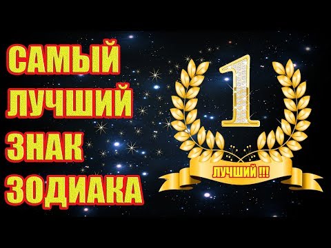 Video: Kako Odrediti Znak Zodijaka Prema Karakteru Osobe