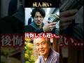 ㊗️25万再生㊗️成人祝いの中身は…#孫#ドラマ