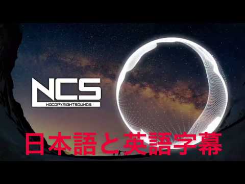 【和訳】Cartoon-On＆On（feat.Daniel Levi）［NCS Rele ase］【英語字幕付】