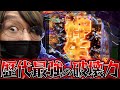【神回】新台"ゴジエヴァ"の神生モードから50000発出す男【ゴジラ対エヴァンゲリオン】
