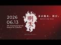 明太オフ- #6【ポケモンチャンピオンズ】