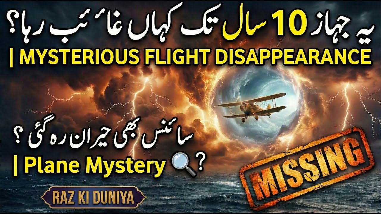 The Mysterious Disappearance of a Plane | What Really Happened to the Aeroplane? | Aviation Mystery