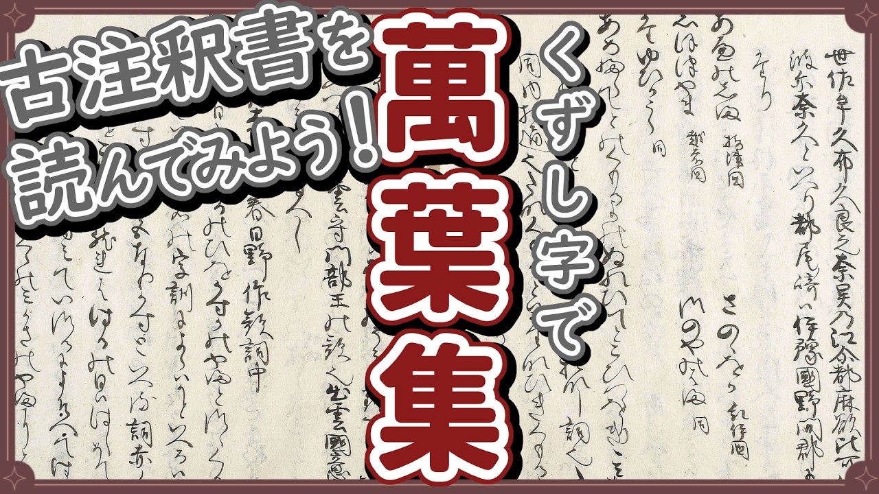 萬葉集研究 〈第35集〉 Amazon.co.jp: 萬葉集研究 〈第35集〉 : 稲岡