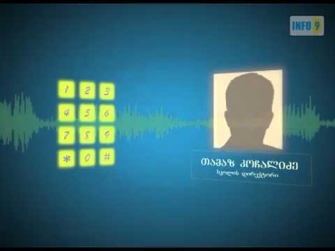 საარჩევნო უბნის თავმჯდომარე